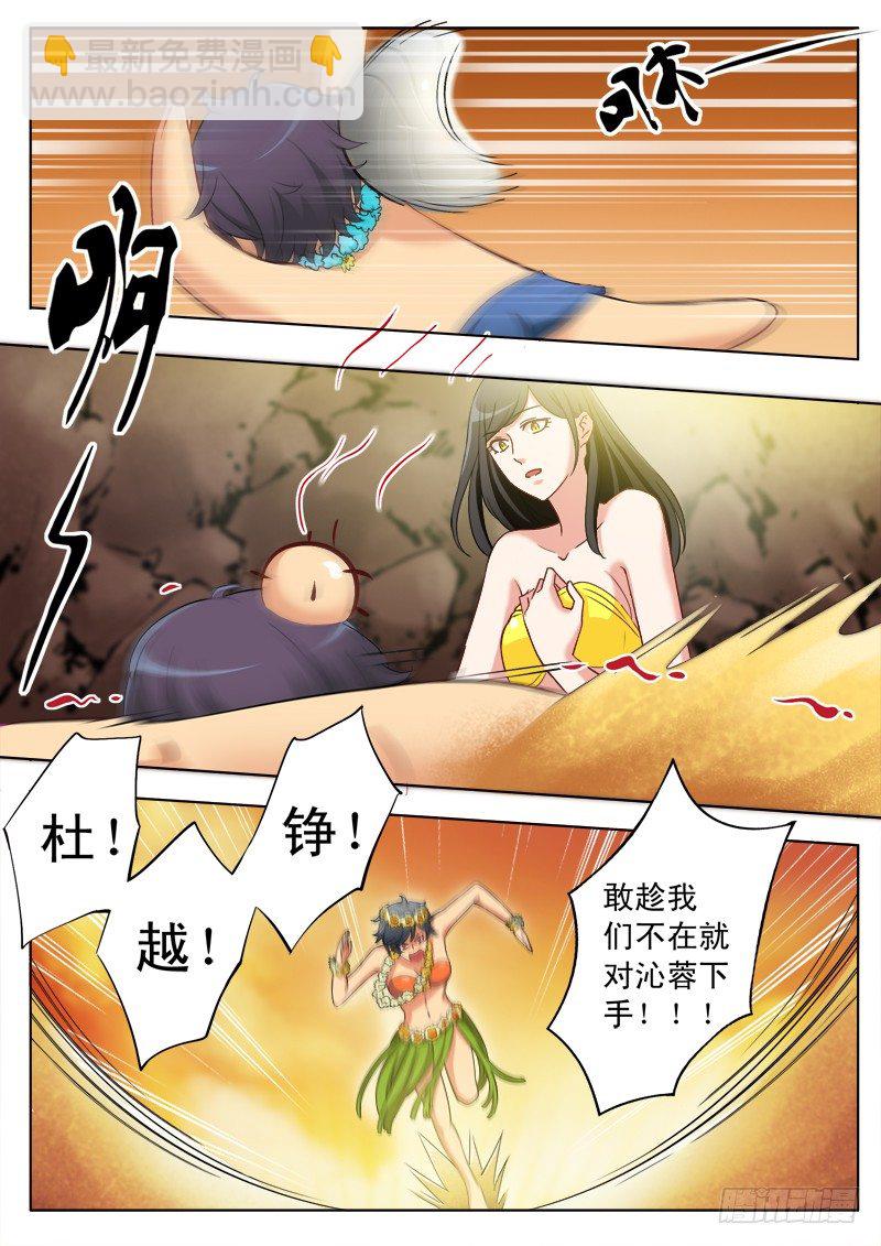 極道天使 - 第一百六十八話 - 1