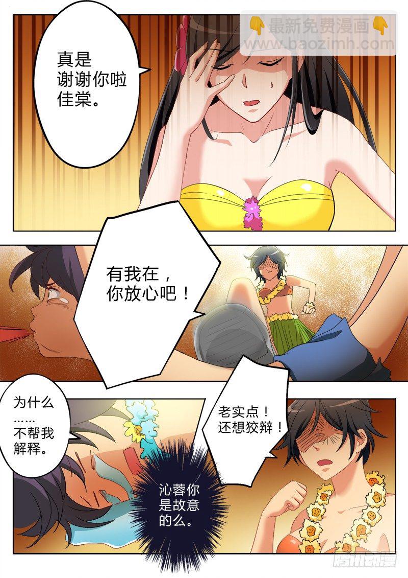 極道天使 - 第一百六十八話 - 2