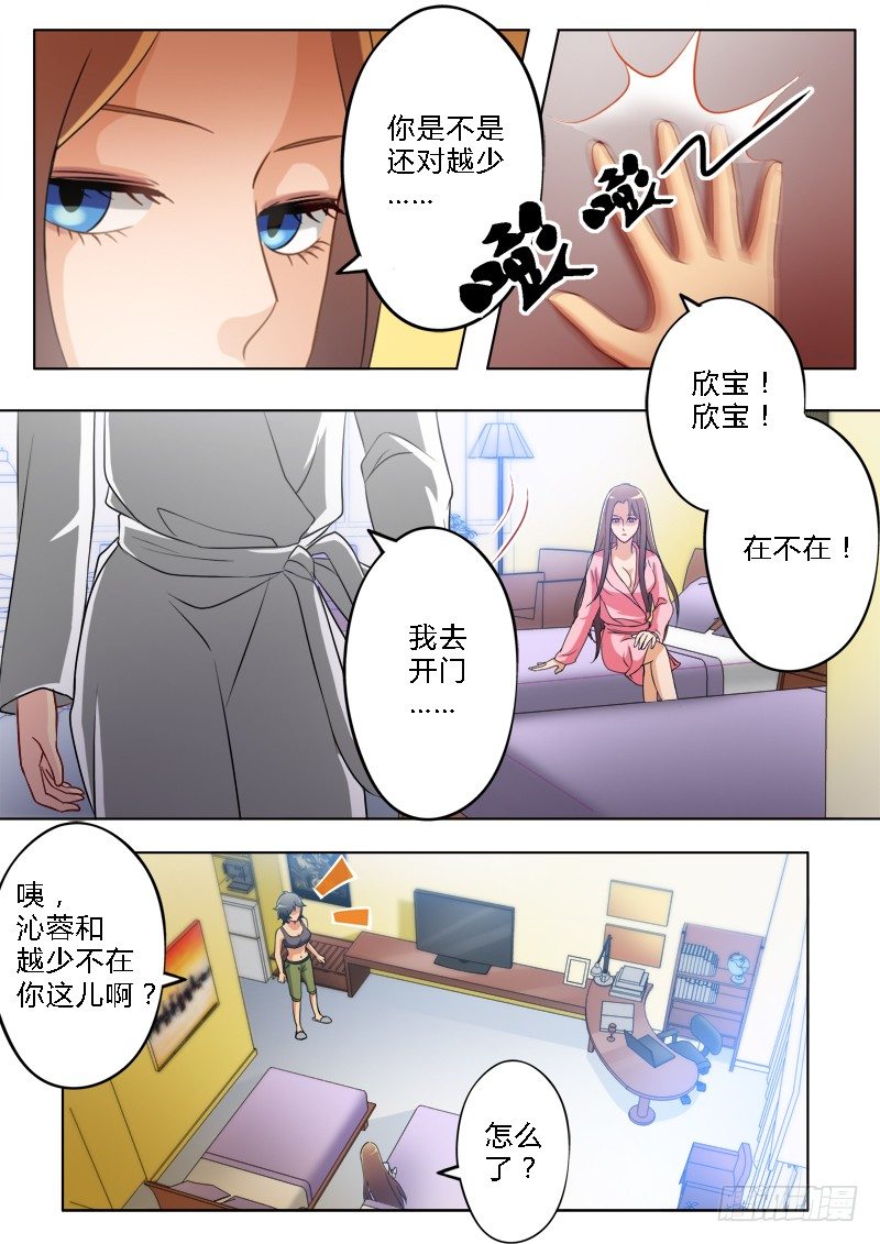 極道天使 - 第一百七十話 - 2