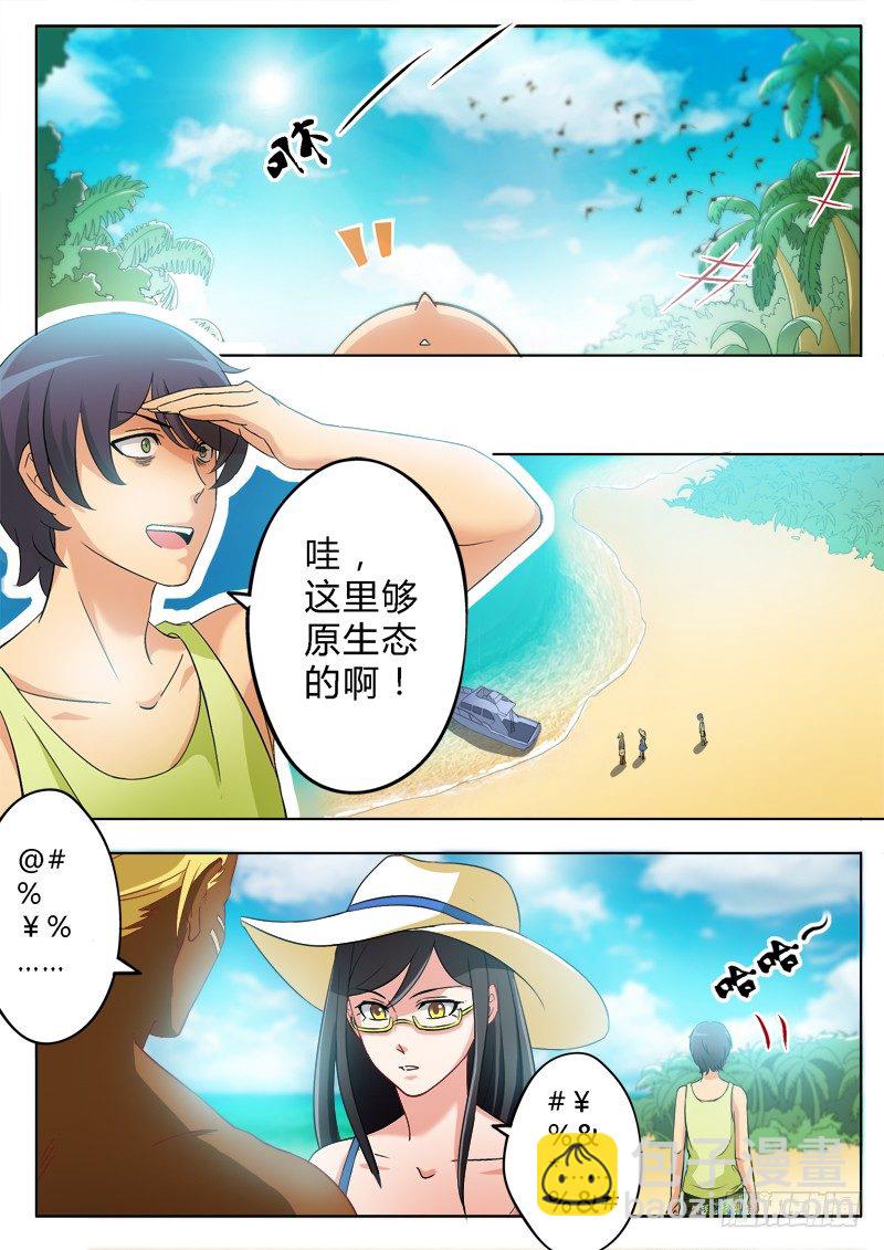 極道天使 - 第一百七十話 - 2