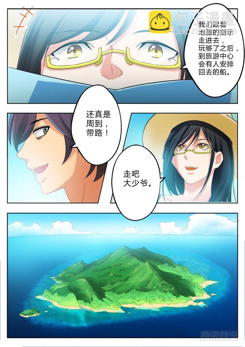 極道天使 - 第一百七十話 - 2