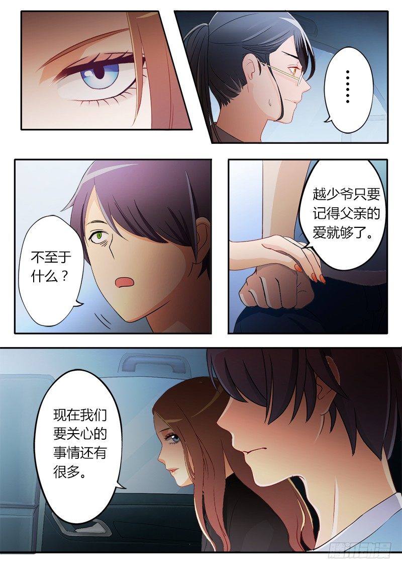 極道天使 - 第十八話 - 2