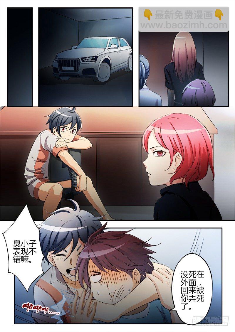 極道天使 - 第十八話 - 1