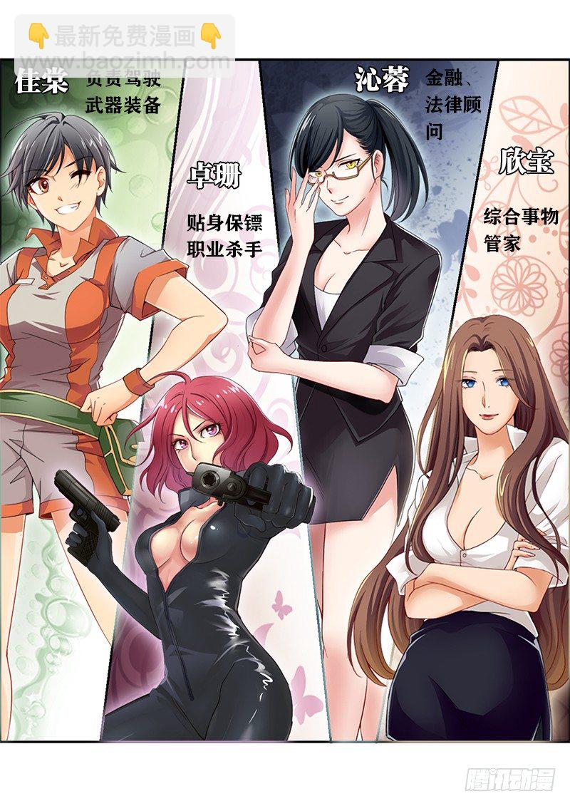 極道天使 - 第十八話 - 1