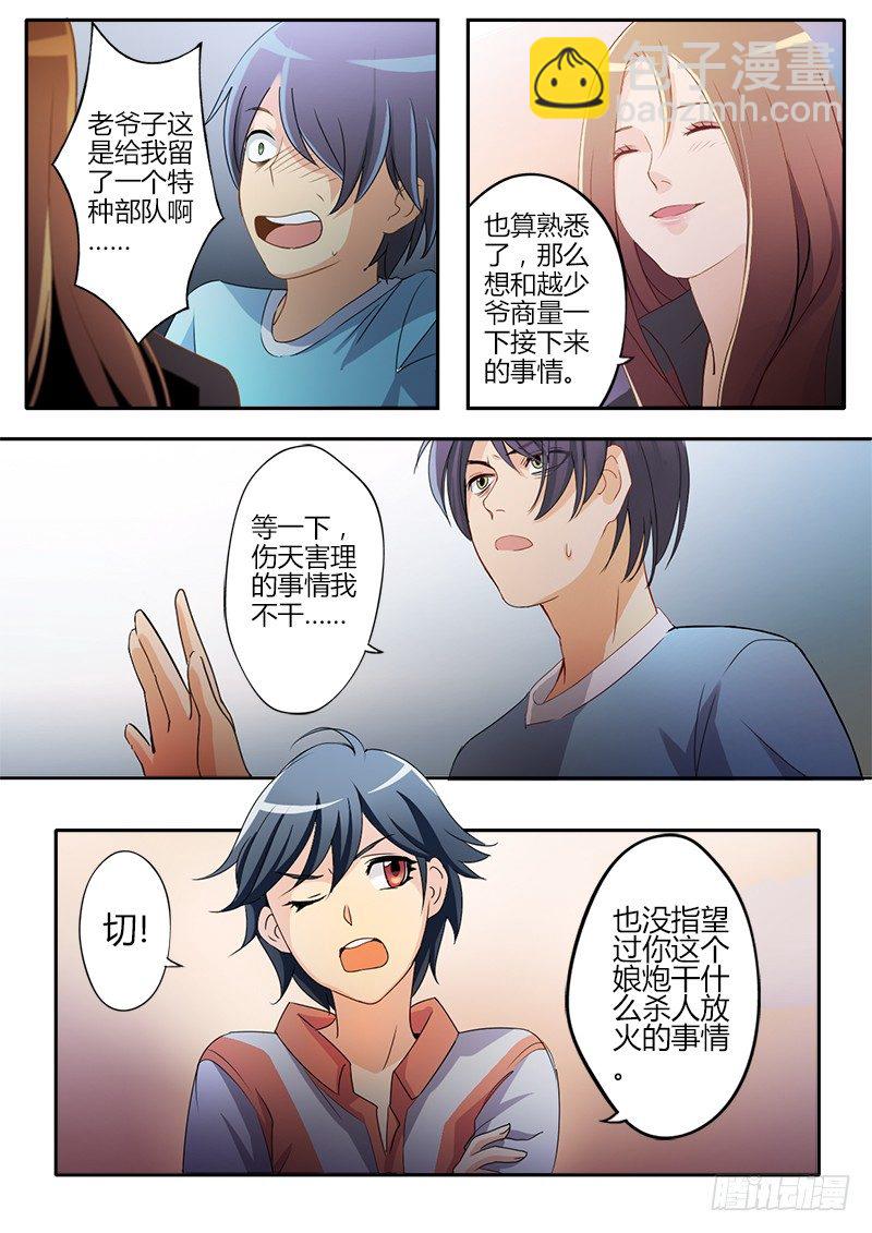 極道天使 - 第十八話 - 2