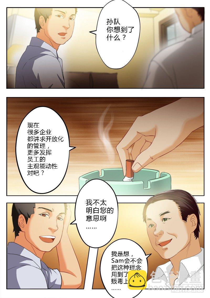 極道天使 - 第一百七十四話 - 2