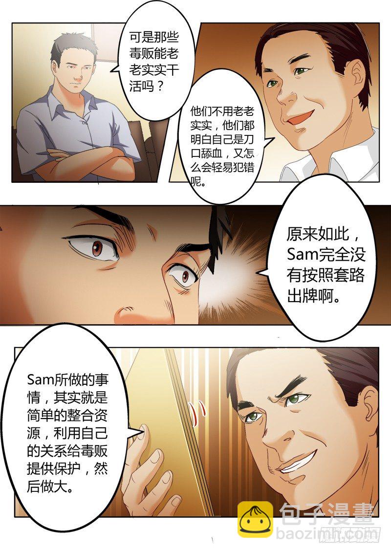 極道天使 - 第一百七十四話 - 1