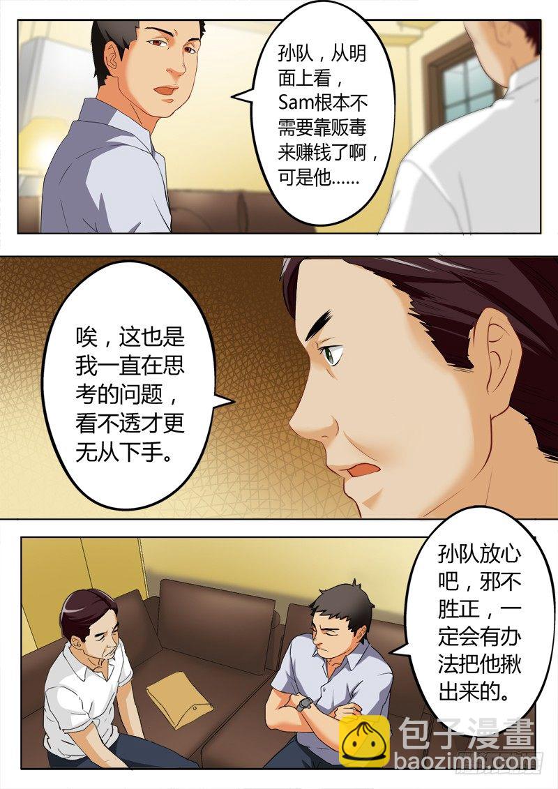 極道天使 - 第一百七十四話 - 2