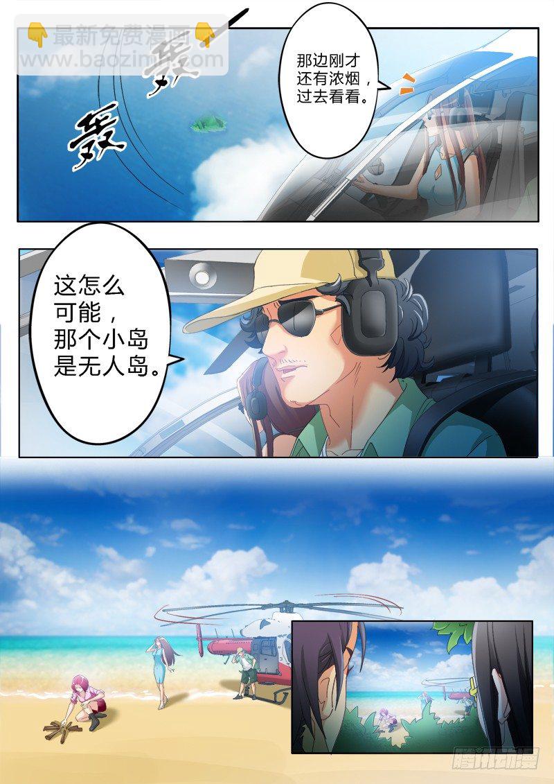 極道天使 - 第一百七十六話 - 1