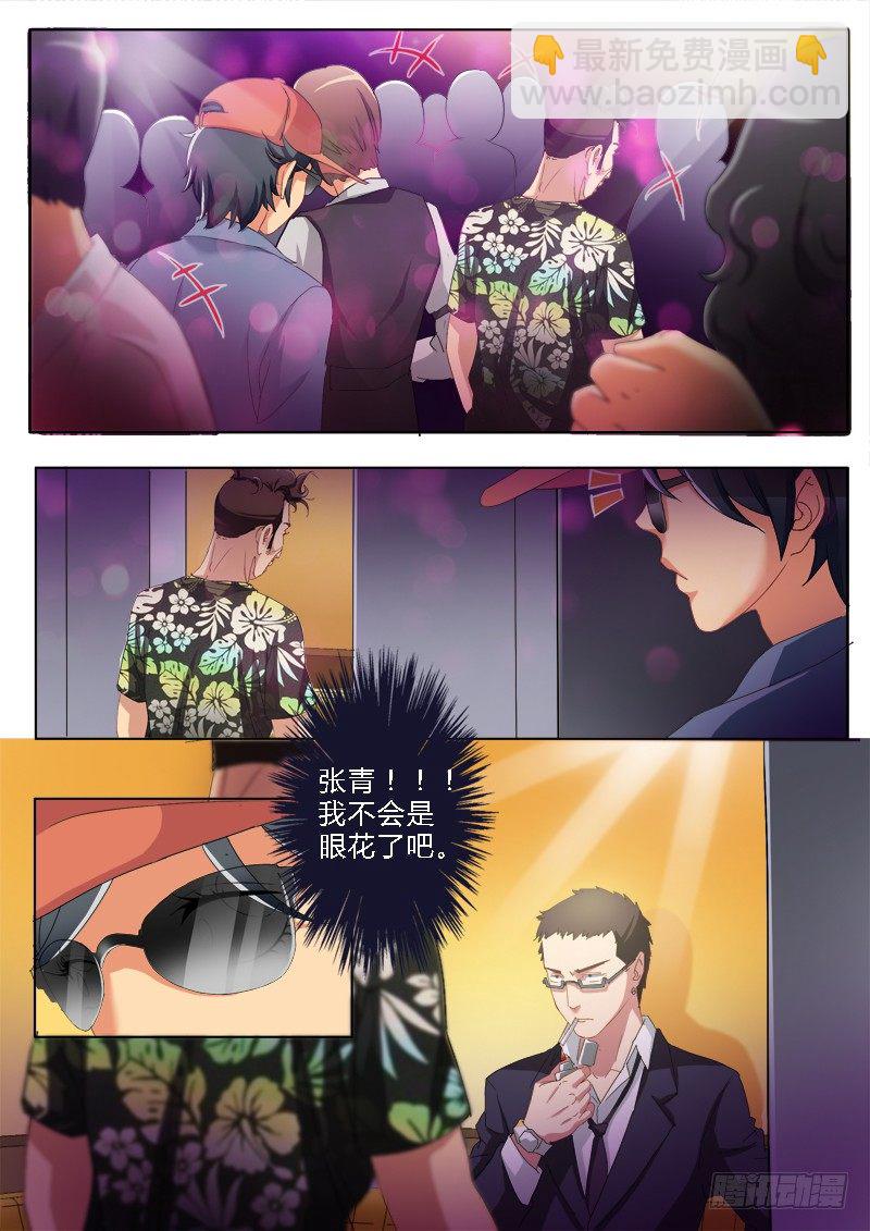 極道天使 - 第一百七十六話 - 2