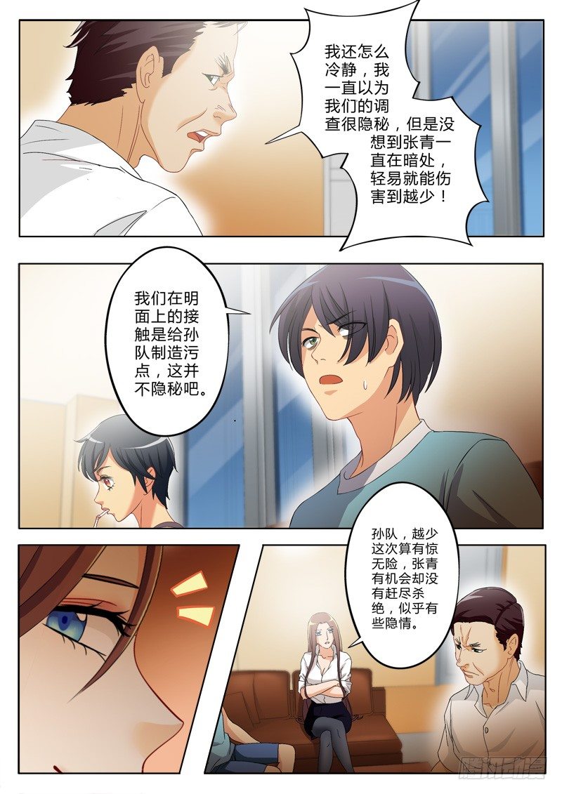 極道天使 - 第一百七十八話 - 2