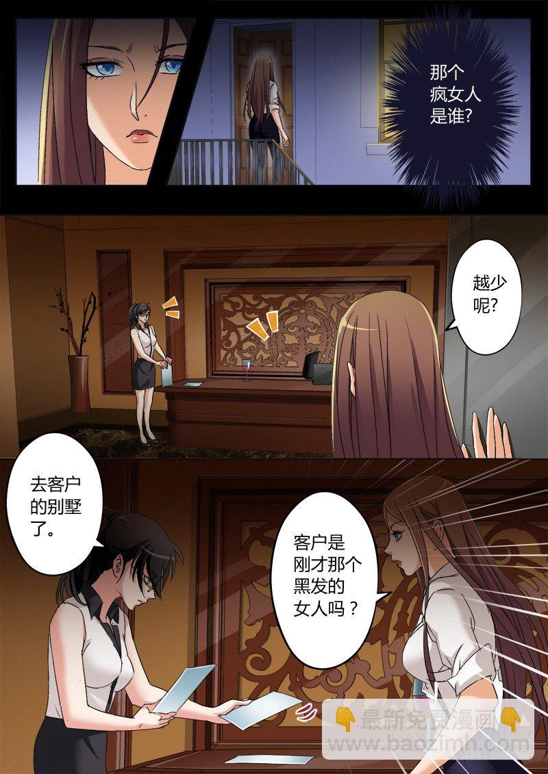 極道天使 - 第一百八十四話 - 2