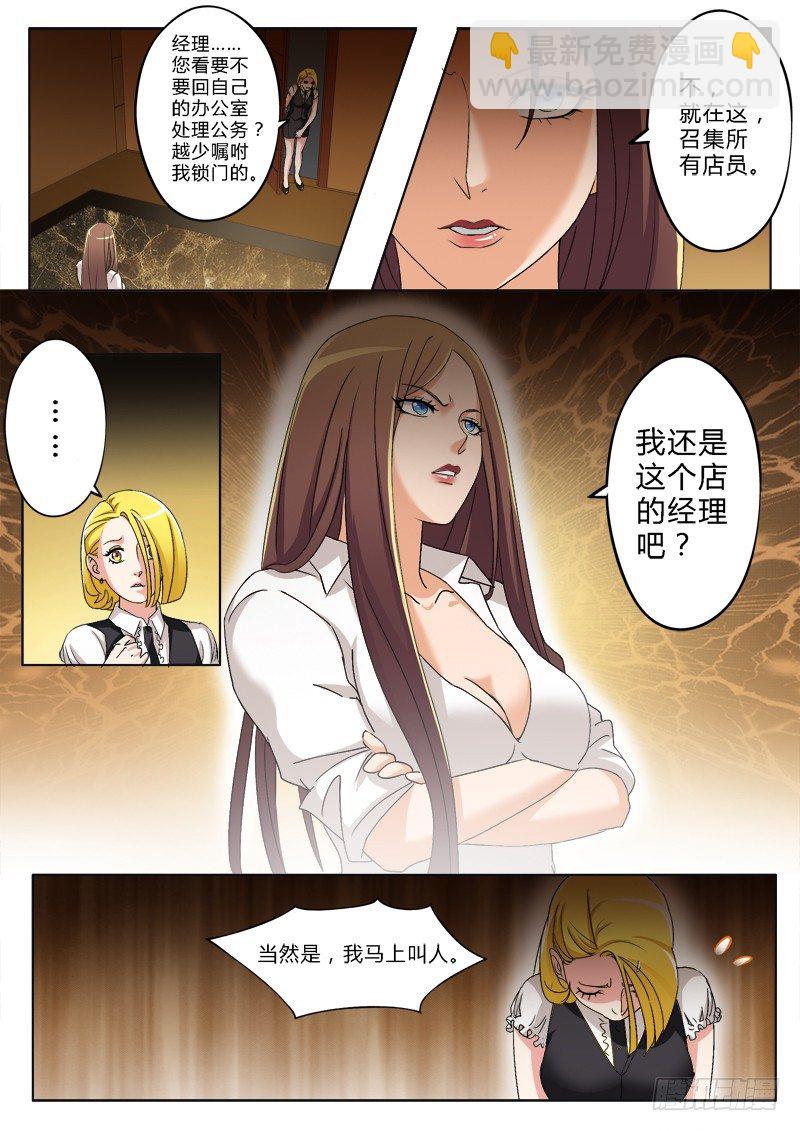 極道天使 - 第一百八十四話 - 2