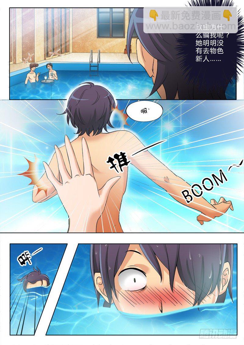 極道天使 - 第一百八十四話 - 1