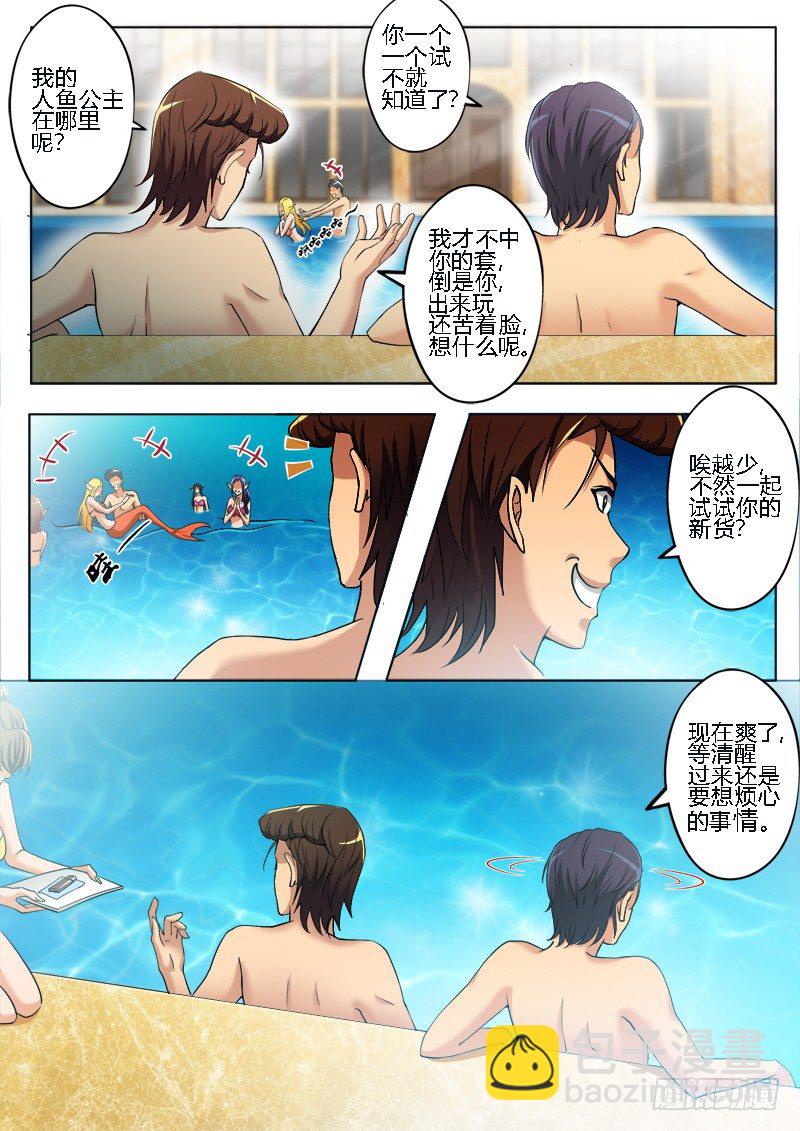 極道天使 - 第一百八十四話 - 1