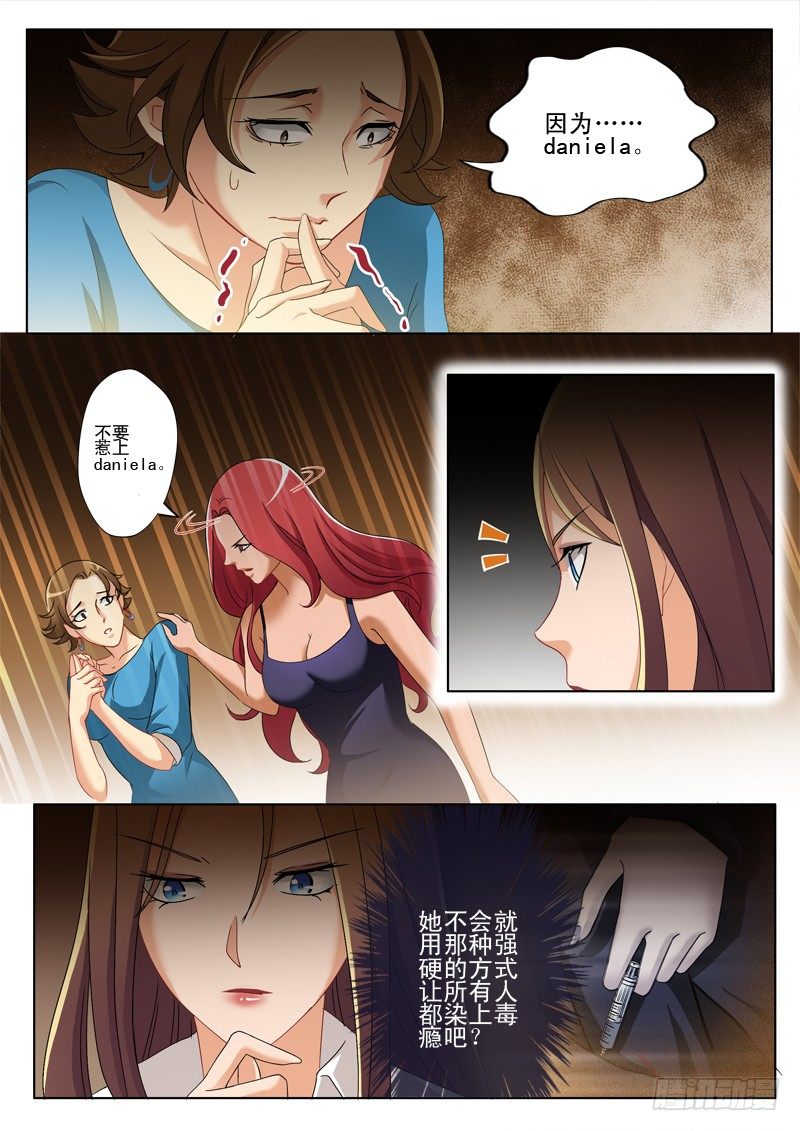 極道天使 - 第一百八十六話 - 2