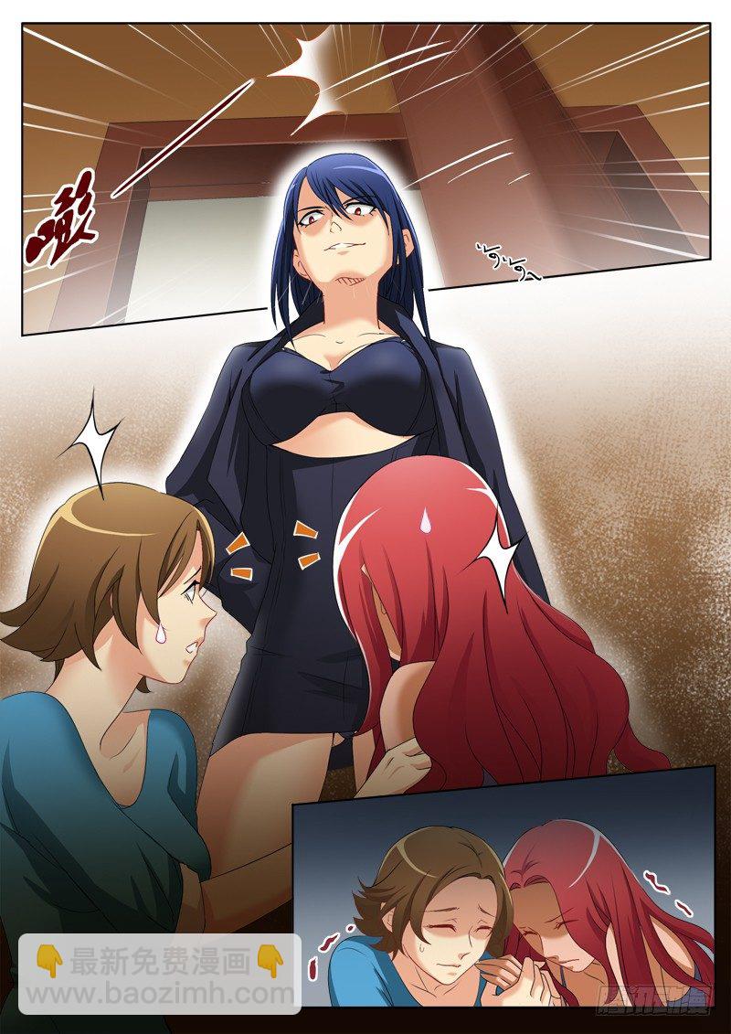 極道天使 - 第一百八十六話 - 1