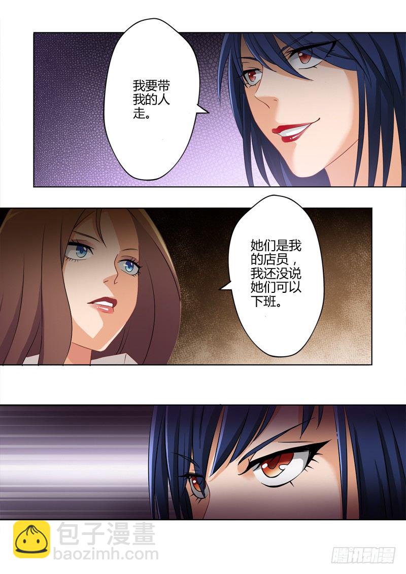 極道天使 - 第一百八十六話 - 2