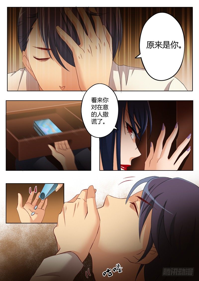 極道天使 - 第一百八十八話 - 1