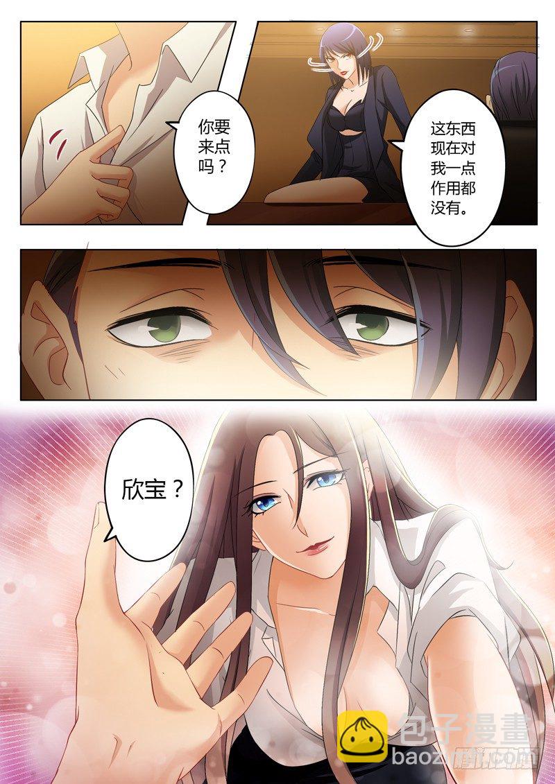 極道天使 - 第一百八十八話 - 2