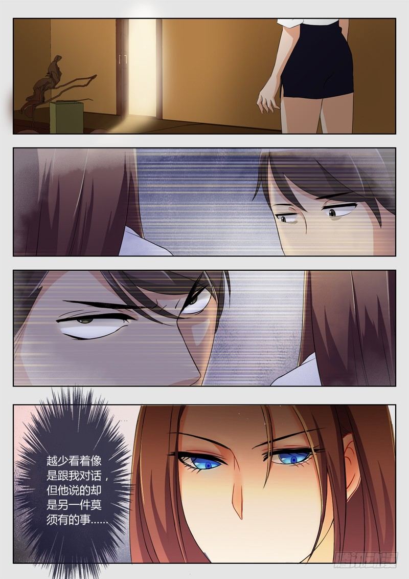 極道天使 - 第一百九十話 - 2