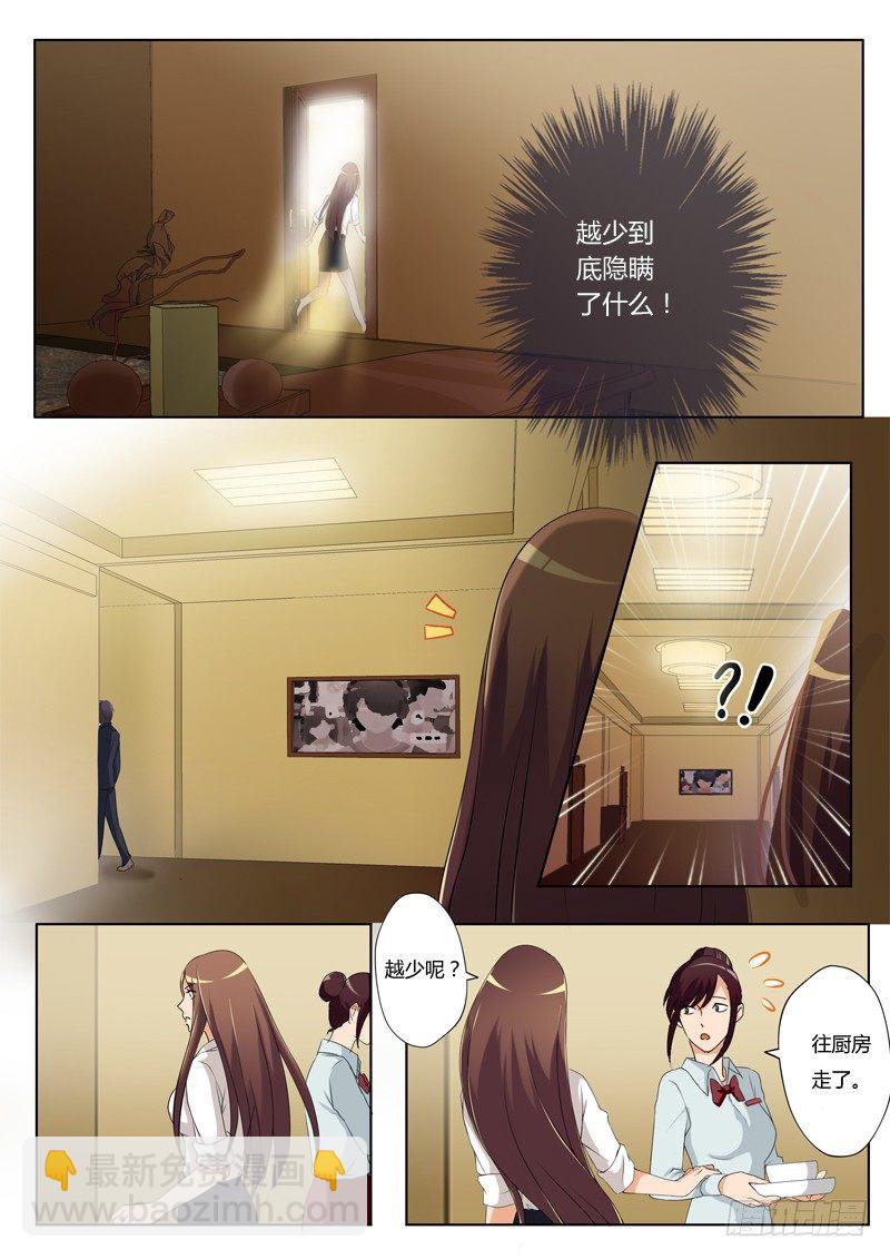 極道天使 - 第一百九十話 - 1