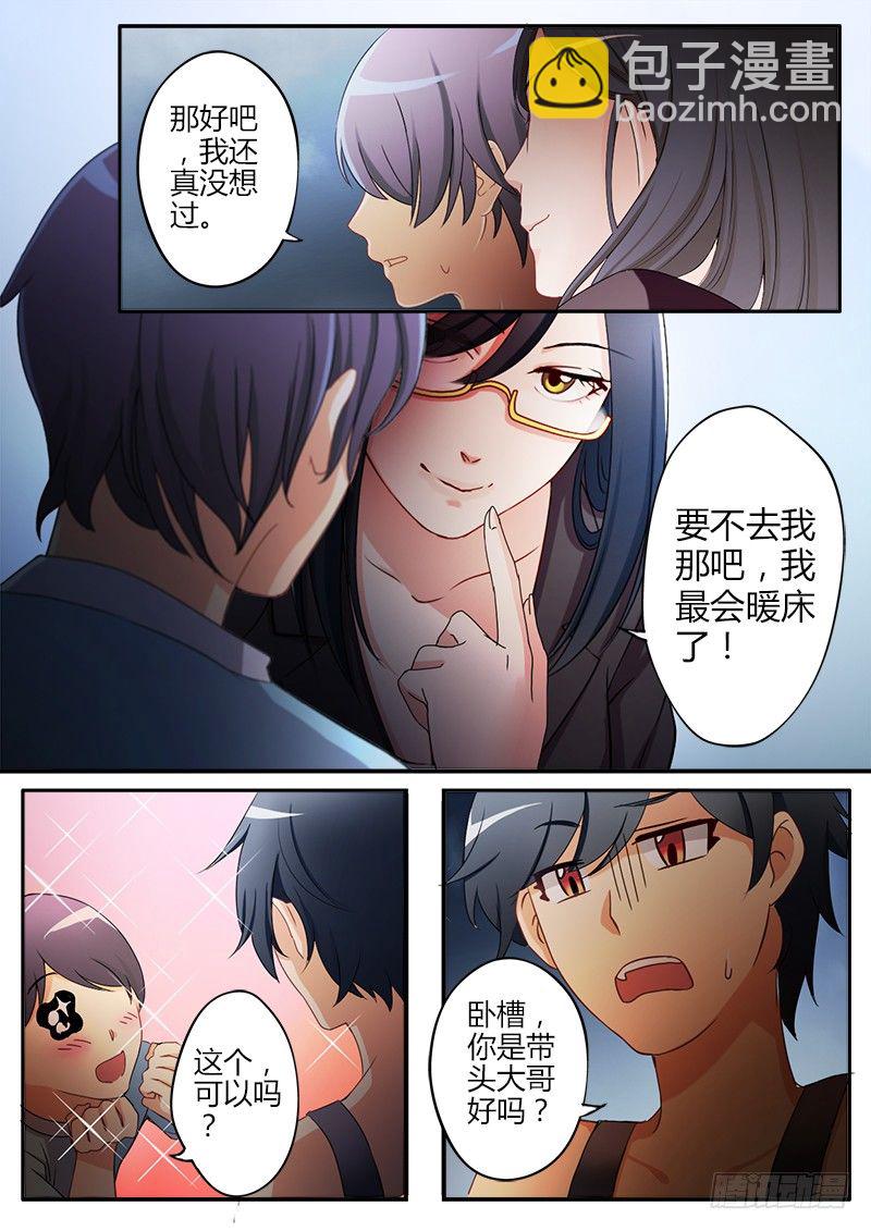 極道天使 - 第二十話 - 1