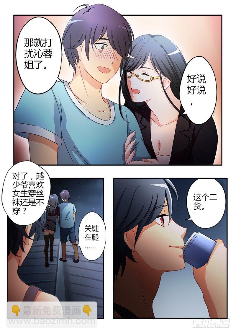 極道天使 - 第二十話 - 2