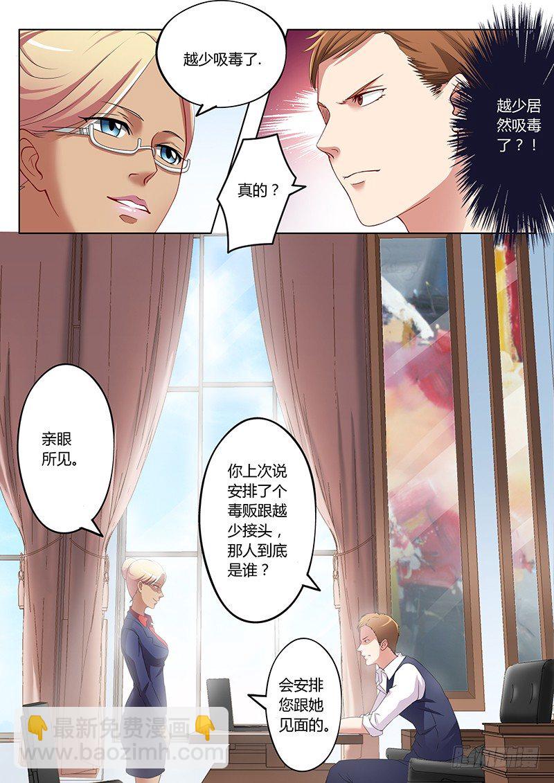 極道天使 - 第一百九十二話 - 2