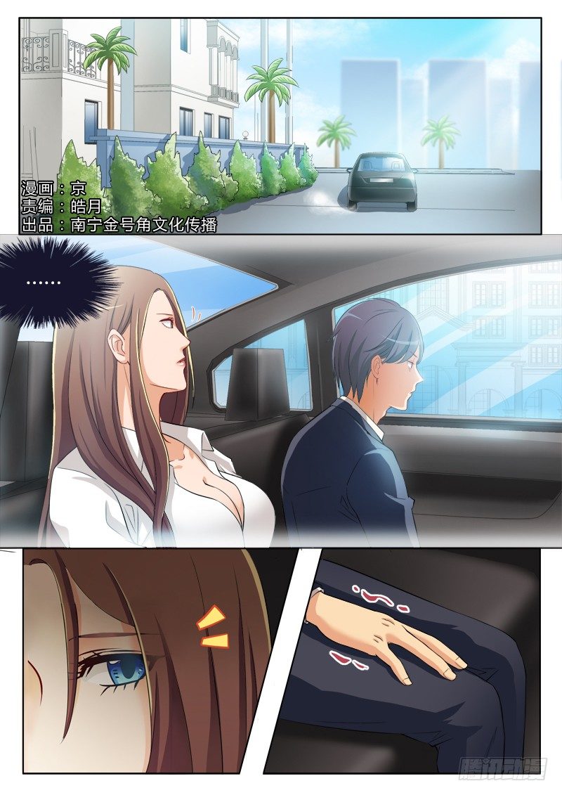 極道天使 - 第一百九十四話 - 1