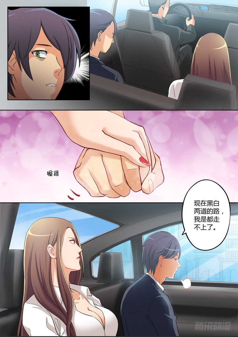 極道天使 - 第一百九十四話 - 1