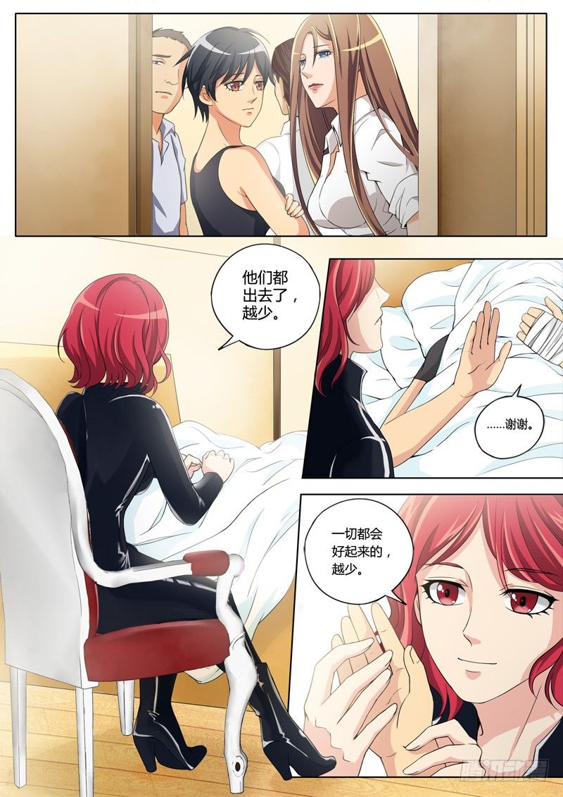 極道天使 - 第一百九十八話 - 2