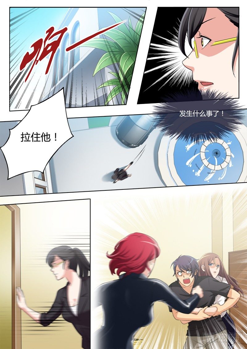 極道天使 - 第二百話 - 2