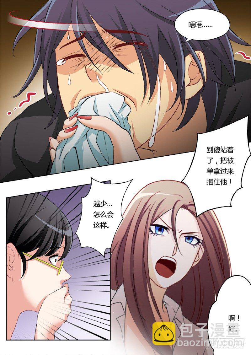 極道天使 - 第二百話 - 2