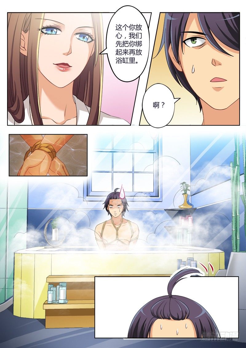 極道天使 - 第二百零二話 - 2