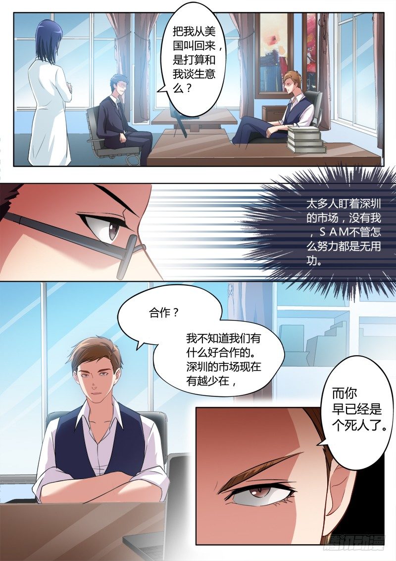 極道天使 - 第二百零六話 - 2