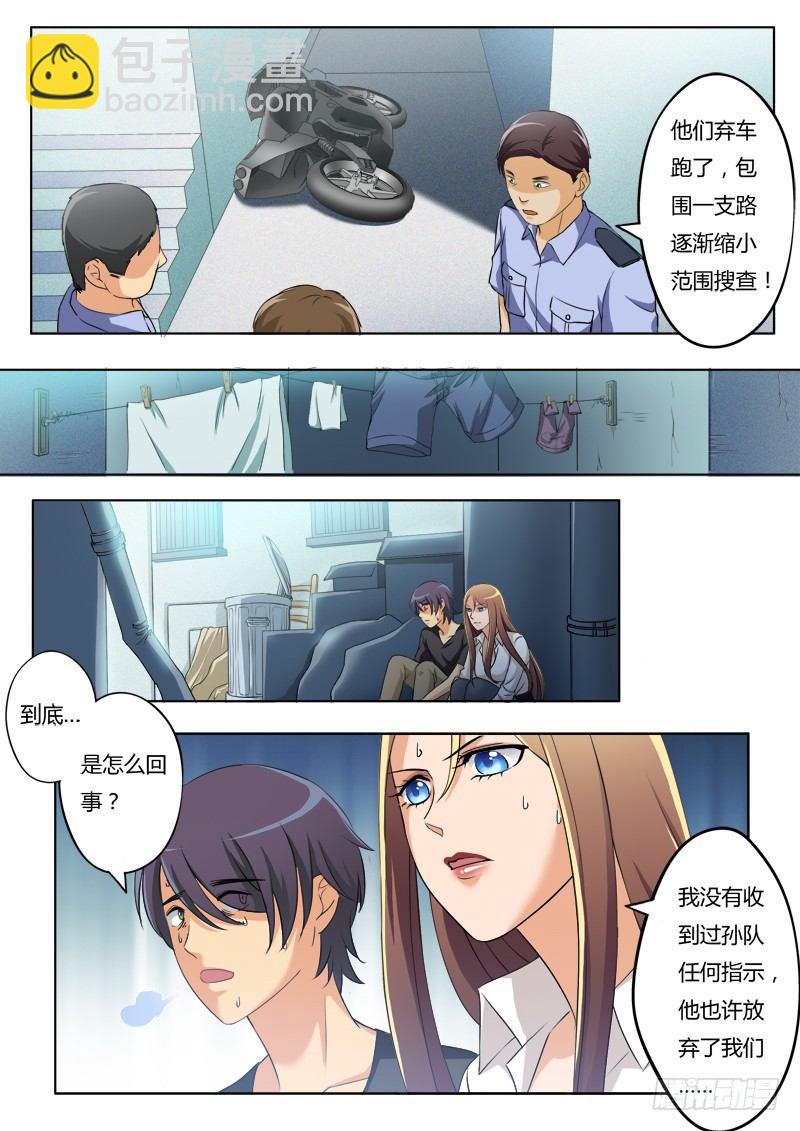 極道天使 - 第二百零八話 - 1