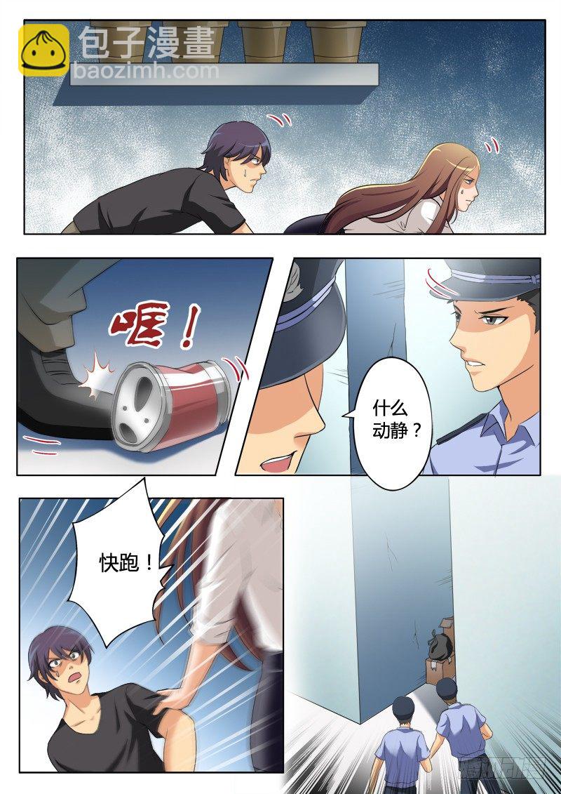 極道天使 - 第二百零八話 - 2