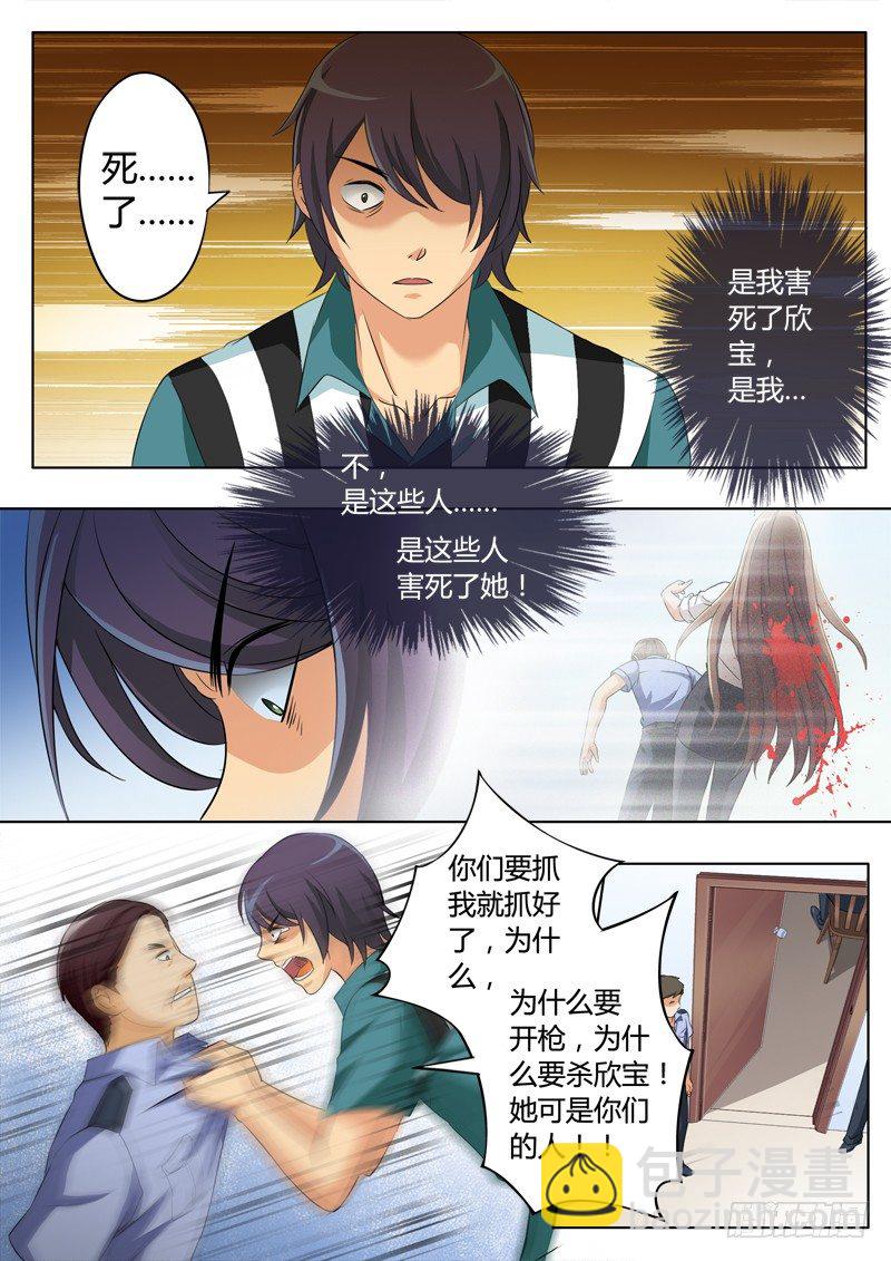 極道天使 - 第二百一十話 - 2