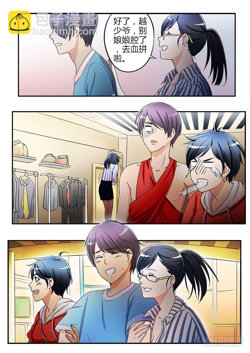 極道天使 - 第二十二話 - 1