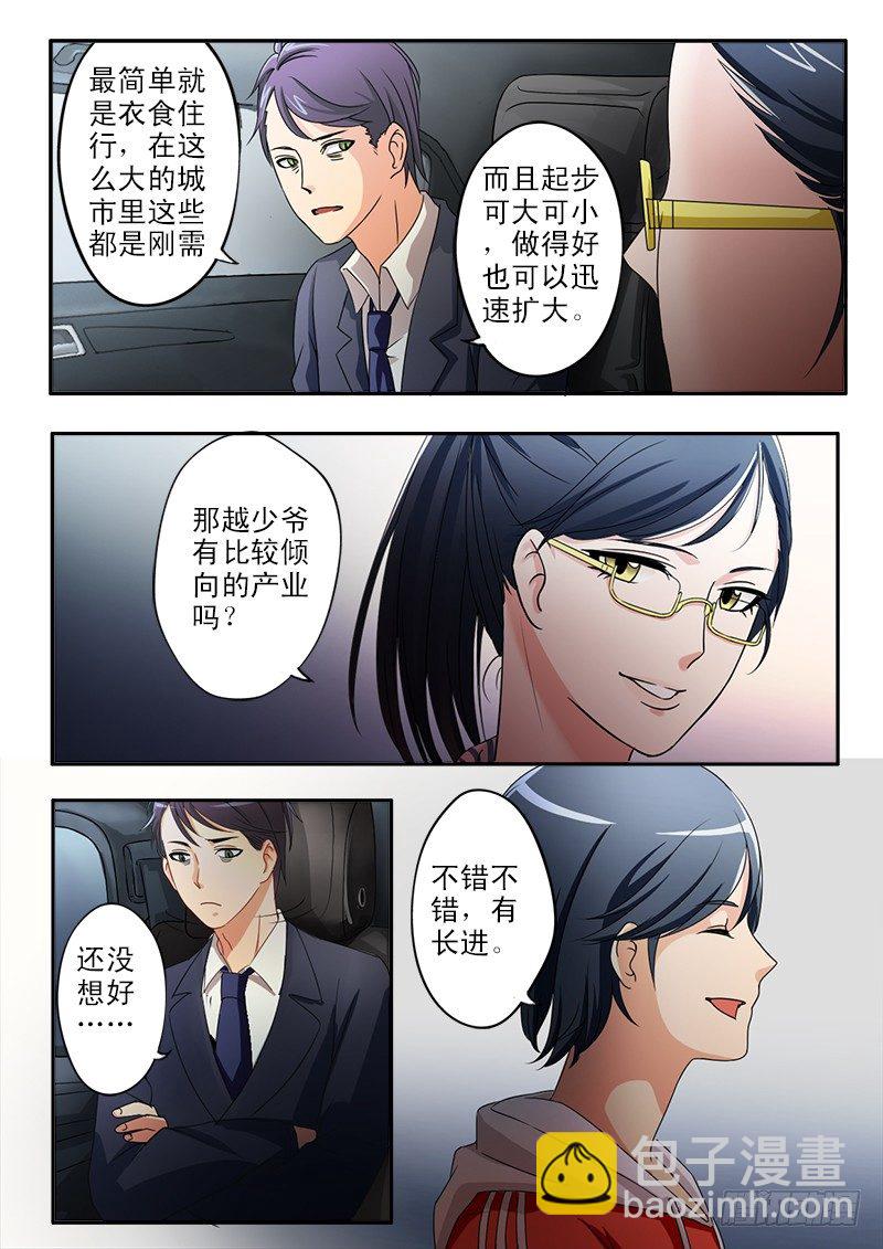 極道天使 - 第二十二話 - 1