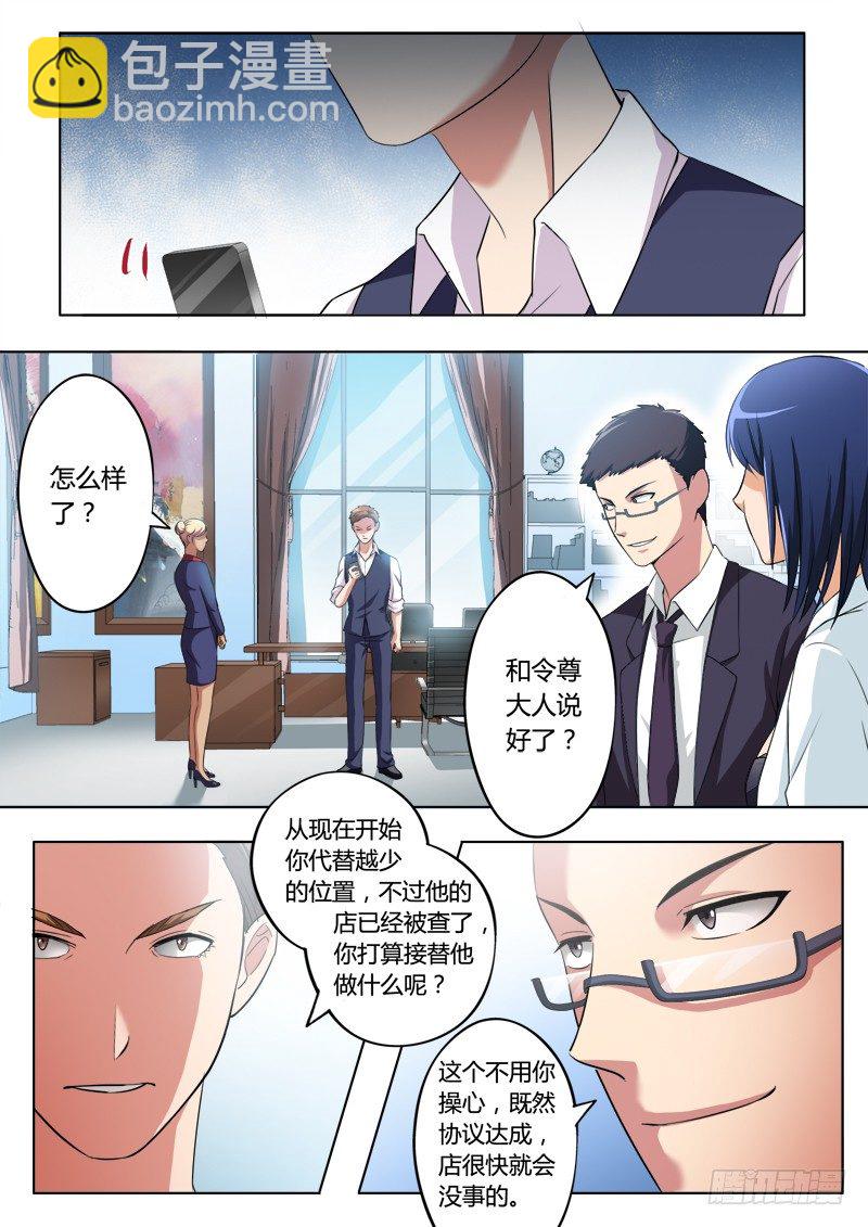 極道天使 - 第二百一十二話 - 2