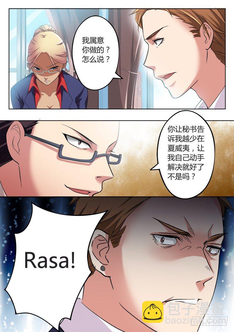 極道天使 - 第二百一十二話 - 2