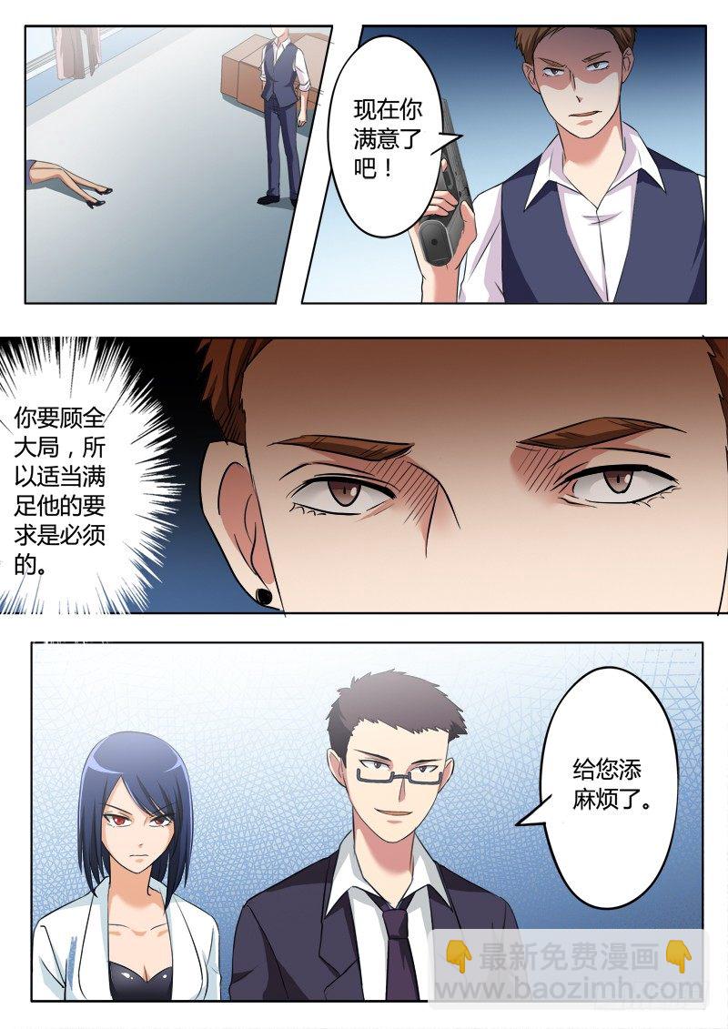 極道天使 - 第二百一十二話 - 1