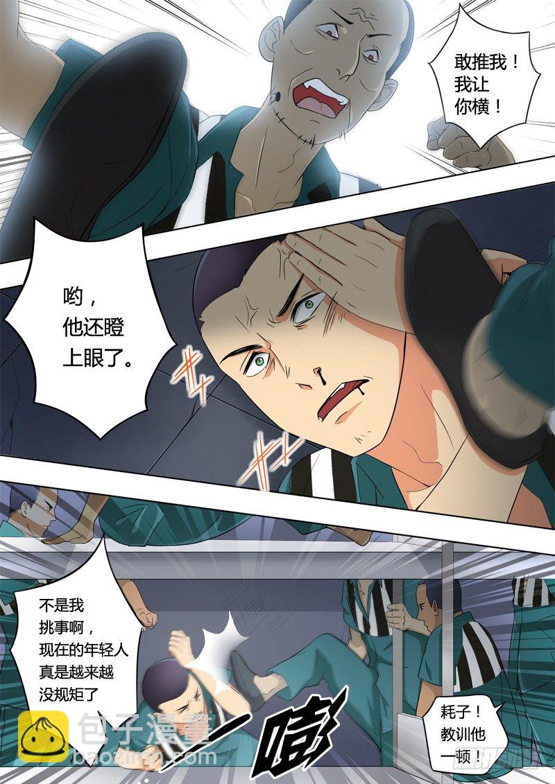 極道天使 - 第二百一十四話 - 1