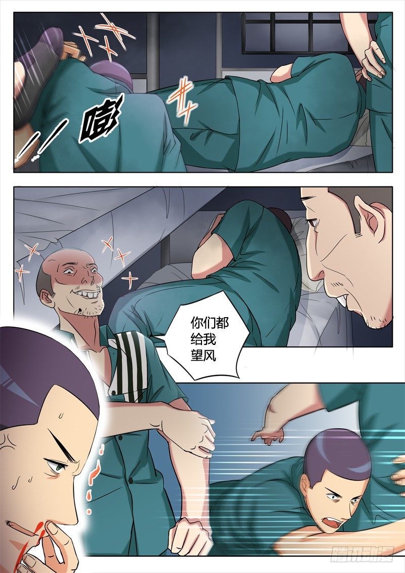 極道天使 - 第二百一十四話 - 2