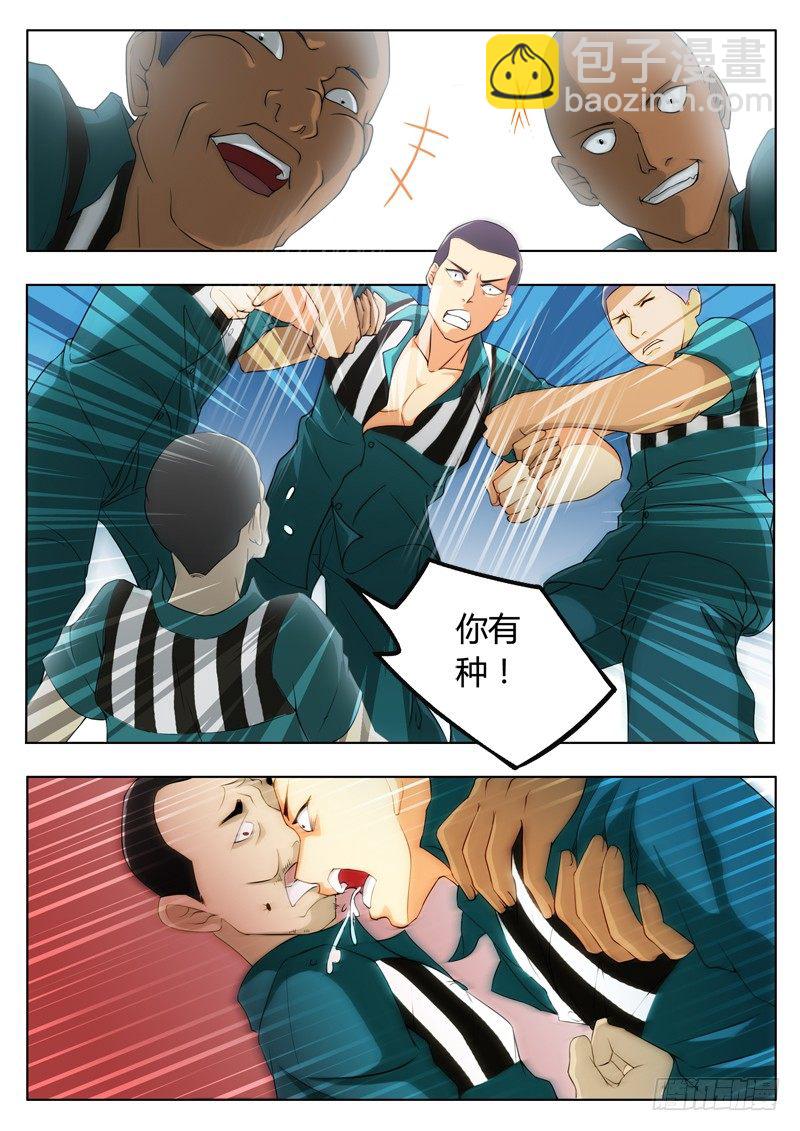 極道天使 - 第二百一十四話 - 1