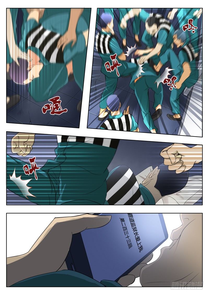 極道天使 - 第二百一十四話 - 2