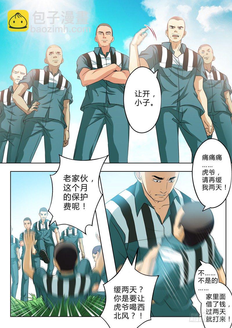 極道天使 - 第二百一十六話 - 1