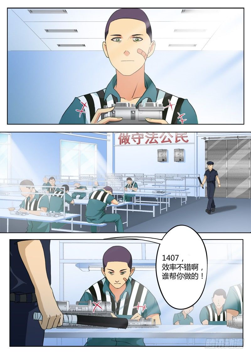 極道天使 - 二百一十八話 - 1